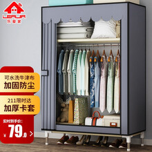 乐爱家 简易衣柜布艺单人加固衣柜学生宿舍衣服收纳布衣柜钢管组装衣橱