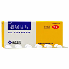 顺丰发货】方舟 氨咖甘片 12片/盒 1盒装