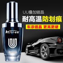 汽车镀晶套装结晶体硬化车漆玻璃耐磨防刮漆面