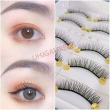 【精选好物】超短硬梗逼-真自然假睫毛 日常淡妆裸妆素颜 撑双眼皮内双小眼睛 058(5对装鎹胶水)