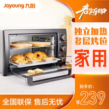 九阳（Joyoung）烤箱家用烘焙多功能26升蛋糕面包电烤箱KX-26J610