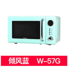 海尔Haier转盘式智能旋控微波炉20L家用小型侧拉门多功能机械式 倾风蓝