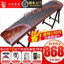 仙声 古筝初学者专业演奏考级刻字刻画扬州乐器 金荷花（架子+琴弦或凳子）