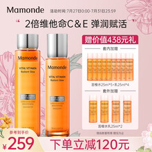 梦妆(Mamonde)苦橙维他命焕彩鲜活水乳套装(水150ml+乳125ml)新升级 护肤品 补水保湿 情人节礼物送女友