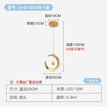 朗美科 床头吊灯网红轻奢房间卧室床头吊灯长线电视背景墙小吊灯飘窗灯现代简约 梦幻系列-星月(高端定制款10年质保)-金-三色调