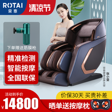 荣泰ROTAI按摩椅家用全身太空舱AI智能语音电动按摩椅精选推荐RT6908s芯动椅 蓝咖色