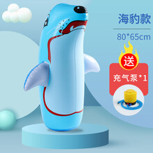 充气不倒翁大号儿童玩具宝宝婴儿小男孩打拳解压迷你网红恐龙 浅蓝色海豹款、大号【赠脚踩气泵*1】
