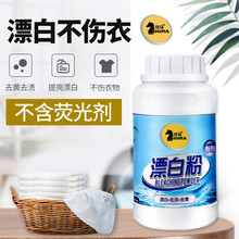 仕马 漂白粉 漂白剂白色衣物去渍去黄增白粉还原去除染色白水洗白衣服专用神器 漂白粉3瓶