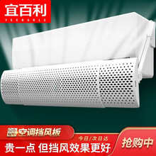宜百利 空调挡风板 防直吹挡板负离子过滤遮风板 格力美的奥克斯1P 1.5P 2P 3匹全尺寸通用导风罩 豪华版5119