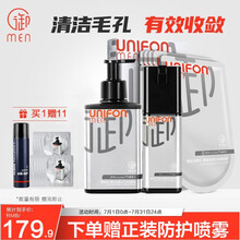 御MEN 御泥坊男士竹炭清洁收毛孔保湿套装护肤必备（精华 乳液面霜 控油去黑头 补水保湿男士护肤）