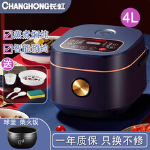 长虹（CHANGHONG）电饭煲家用3L4L5L匀火速热智能预约多功能煮饭锅球釜轻食饭电饭锅蒸煮两用 中国蓝 4L
