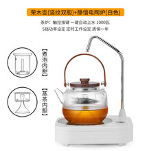 达洛优玻璃煮茶壶可加热提梁蒸煮茶器家用耐高温泡茶壶电陶炉烧水壶茶具 荣木壶(竖纹双胆)+自动上水电陶炉(白色)