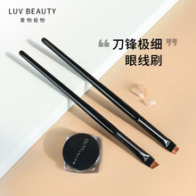 爱物极物眼线刷子精细超薄斜角刀锋眉刷扁平头勾勒极细便携化妆刷 眉刷