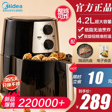 美的 空气炸锅 无油无烟健康营养电炸锅 热风循环均匀受热 4.2升大容量3-5人用 认证不粘涂层易洗 灰色