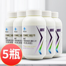 鑫玺叶酸铁维生素C片（孕妇乳母型）60片/瓶 维c VC 补充叶酸 铁 维生素C 5瓶