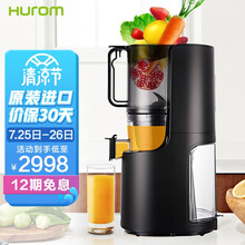 惠人 HUROM原汁机新升级创新无网韩国进口多功能大口径家用低速榨汁机 H200-BIA03(BL)曜石黑（以旧换新）