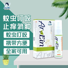 艾因天使博士本草止痒舒缓膏35ml新生儿婴儿宝宝蚊虫叮咬止痒消肿消包去红不留印 蚊子膏