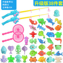 钓鱼玩具儿童磁性家用宝宝塑料捞鱼发光鱼套装小男孩女孩12-3岁 升级版38件套 收藏送回力车