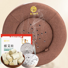荆王御艾 艾灸坐垫 赠48粒艾柱 坐灸仪艾灸盒随身灸家用温灸蒲团艾条