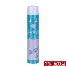 杀虫剂家用喷雾剂750ml无味灭害灵驱蚊子苍蝇药酒店气雾剂杀蟑螂 1瓶装【强力型750ml】