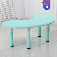 幼儿园月亮桌儿童课桌椅宝宝小桌子早教家用玩具桌花生桌塑料升降生日礼物抖音网红同款 月亮桌-单桌-薄荷绿