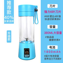 达洛优多功能榨汁机家用小型水果便携式充电迷你炸果汁机网红电动榨汁杯 湖蓝色 充电款 6刀玻璃杯身【礼品】