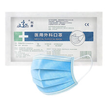 医用外科口罩 一次性使用无菌3层 医用口罩 200只
