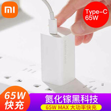 小米 原装65W Type-C/USB-A双接口氮化镓GaN线充套装 快充黑科技 支持小米红米 小米GaN充电器 65W (1A1C )