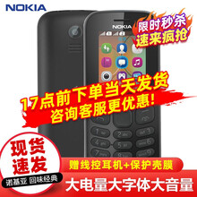 诺基亚（NOKIA） 130DS手机老人机移动超长待机 大按键 大字体 直板 大音量学生机 双卡双待 黑色