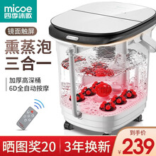 四季沐歌 足浴盆全自动按摩泡脚桶泡脚盆加热高深桶洗脚盆电动足浴桶足疗盆送家人送父母 智能镜面触屏+6转电动按摩+加深内桶+远程遥控