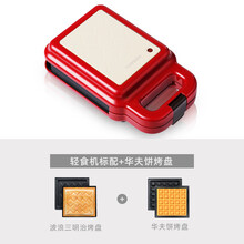 涛声三明治机早餐机家用小型轻食华夫饼面包多功能神器吐司压烤机开 【Mini标配+华夫饼】复古红