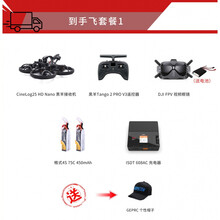 无人机 FPV黑影CineLog 25 HD高清穿越机航拍定制款 套餐1 黑羊 NanoRX单飞机