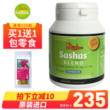 Sashas萨沙进口宠物关节灵鲨鱼软骨素狗狗猫咪关节炎关节病疼痛骨折修护胶囊粒 胶囊100粒