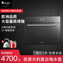 意大利daogrs M6 嵌入式蒸烤箱嵌入式蒸烤一体机家用电蒸箱多功能电烤箱二合一