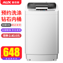 奥克斯（AUX）家用迷你小型婴儿童宝宝全自动波轮洗衣机宿舍租房带脱水甩干 HB55Q85-A19188T 透明黑