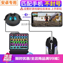 HKXA手机吃鸡神器外设键盘鼠标王座套装安卓苹果和平精英辅助 DP自动压枪+机械键盘+游戏鼠标 安卓苹果通用【IOS12-13.3】