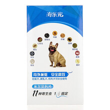 （HISUN）海乐宠狗狗驱虫药体内外跳蚤虫蛔虫除虱子蜱虫打虫药大小幼泰迪犬用宠莱富 2.5mg(10粒/盒)5~10斤吃1片