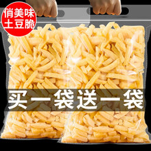 俏美味 薯条速食休闲零食小包大包箱装早餐食品原味薯条成品 土豆脆250g*2-发一袋500g【送番茄酱】