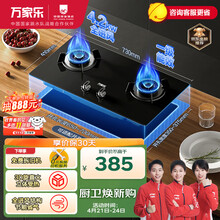 万家乐燃气灶天然气灶 嵌入式台嵌两用4.2kW大火力一级能效全进风家用双灶钢化玻璃灶具JZT-KA031B天然气
