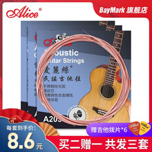 Alice爱丽丝琴弦吉他弦全套民谣木吉他弦 A203L 超值3套（012-053）