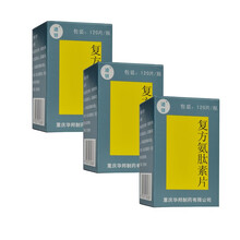 迪银 复方氨肽素片120片*1瓶/盒 银屑病 牛皮癣 Rx 3盒装