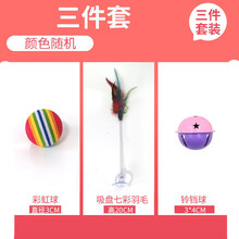 猫玩具逗猫棒套餐组合羽毛铃铛猫咪自嗨玩具不倒翁钢丝鸡毛老鼠 3件套