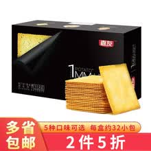 嘉友 1MM土豆饼干酥脆薄脆饼干早餐代餐办公室儿童休闲零食网红薄饼 日式酱油味318g/盒
