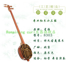 三弦乐器 红木三弦 小 中 大三弦 特氏古夷苏木材质 演奏琴 特氏古夷苏木小三弦 8303