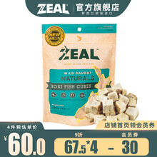 国际	ZEAL狗零食 狗狗磨牙棒 宠物狗狗零食宠物零食 风干深海长尾蓝鳕鱼粒125g