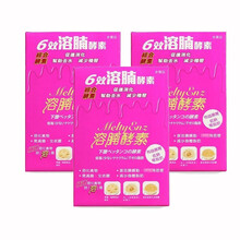 香港万宁御药堂6效溶腩酵素10粒日本研发水果蔬酵素综合 3盒