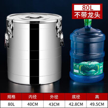 纳丽雅304不锈钢保温桶大容量商用三层奶茶店专用桶食堂用汤饭粥桶豆浆桶 304不锈钢80L不带龙头加厚保温桶可装128斤水