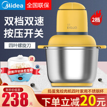 美的（Midea）捣蛋鬼绞肉机四叶家用电动肉馅蒜泥果泥酱料辅食料理机 LZ223D 不锈钢杯