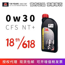 米勒（MILLERS OILS）CFS 0w30 NT+ 1L装 三酯类全合成机油润滑油含纳米抗磨剂