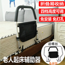脉之康 简易老年人床边扶手杆起床助力器护栏栏杆起身辅助器 升级折叠带储物袋款